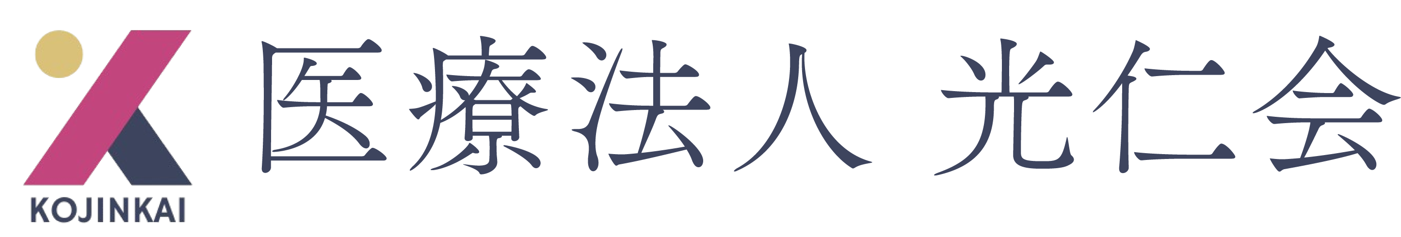 チェリーガーデン 光仁会 川西医院｜上田市の有床診療所・介護老人保健施設・住宅型有料老人ホーム